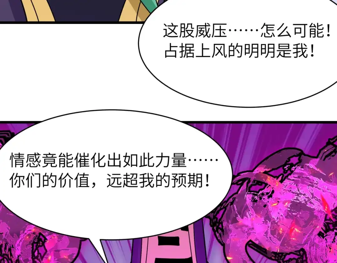 全球诡异时代 第545话 扶桑篇-最后一个未诞生的雪妖！ 第10页