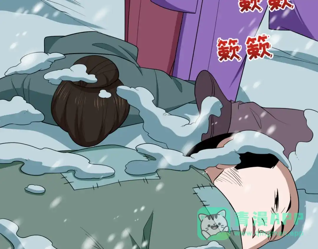 全球诡异时代 第545话 扶桑篇-最后一个未诞生的雪妖！ 第151页