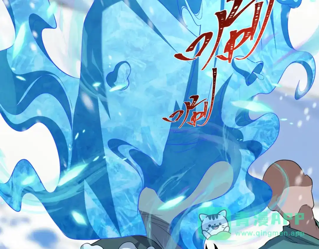 全球诡异时代 第545话 扶桑篇-最后一个未诞生的雪妖！ 第131页