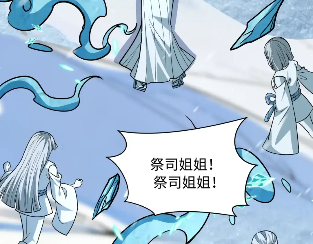 全球诡异时代 第545话 扶桑篇-最后一个未诞生的雪妖！ 第68页