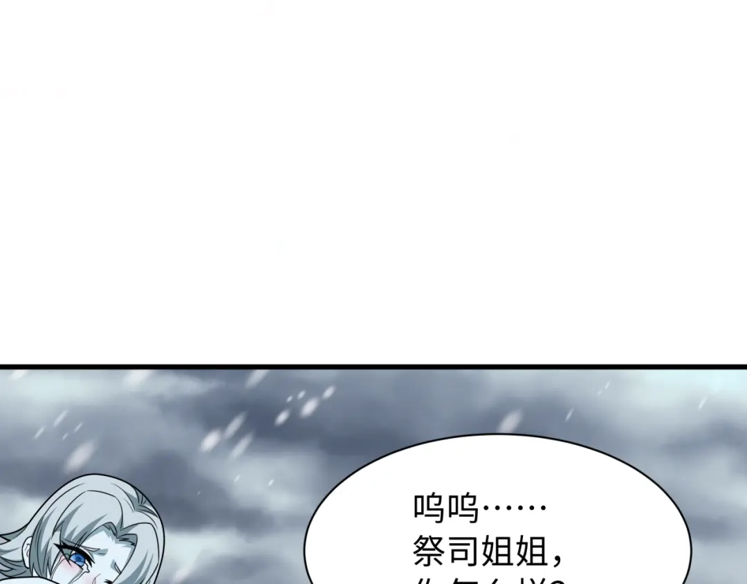 全球诡异时代 第545话 扶桑篇-最后一个未诞生的雪妖！ 第70页