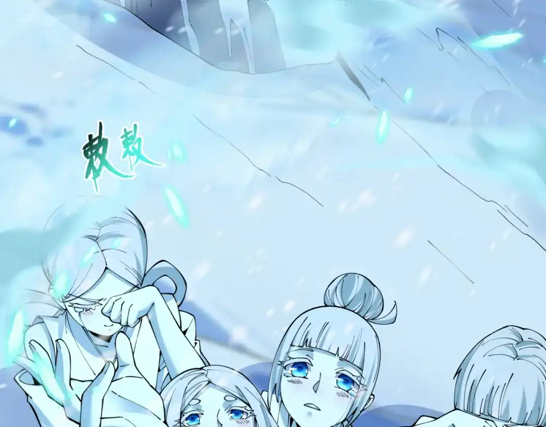 全球诡异时代 第545话 扶桑篇-最后一个未诞生的雪妖！ 第75页