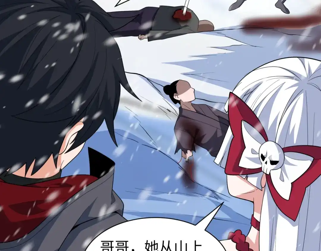 全球诡异时代 第545话 扶桑篇-最后一个未诞生的雪妖！ 第119页