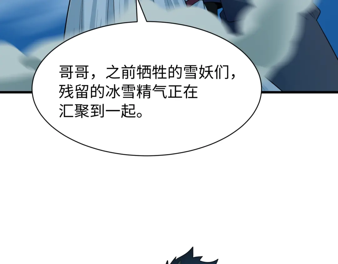 全球诡异时代 第545话 扶桑篇-最后一个未诞生的雪妖！ 第95页