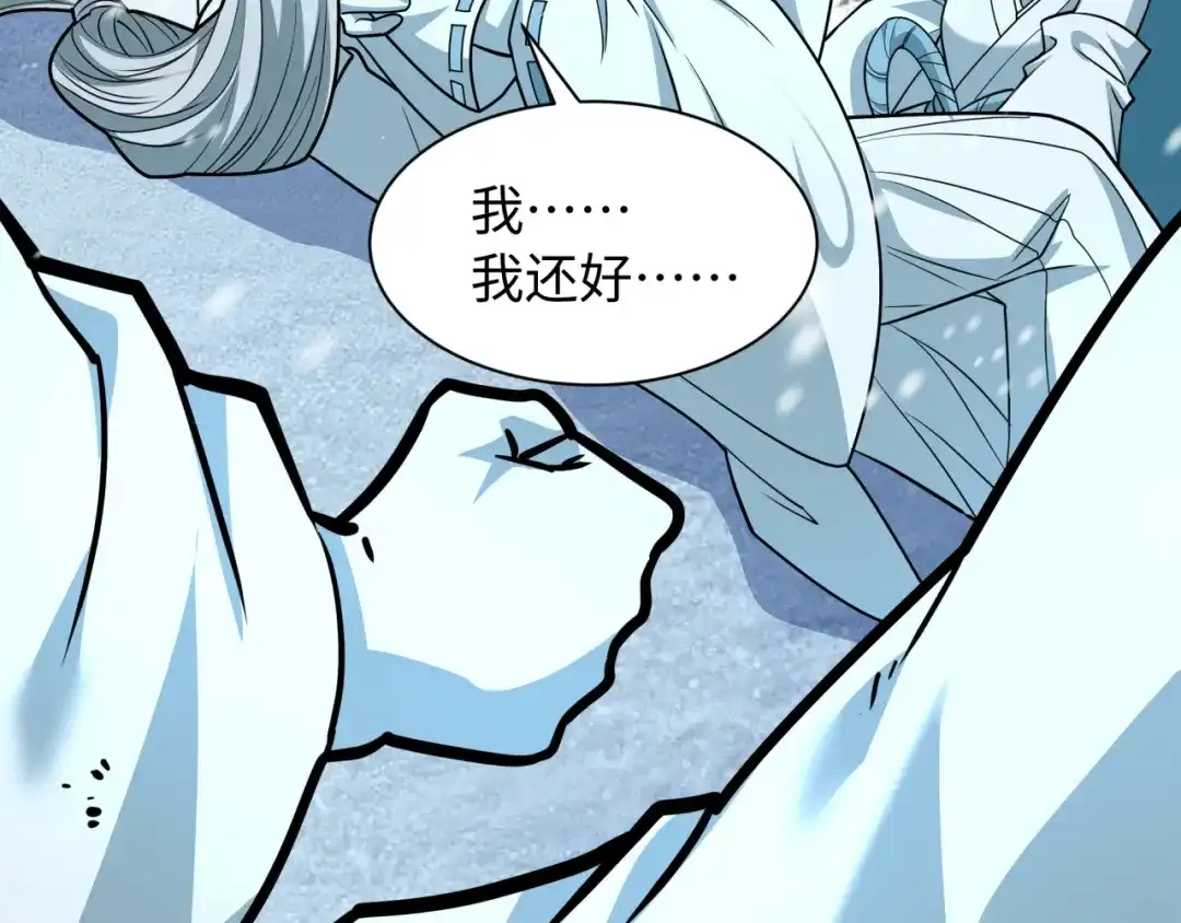 全球诡异时代 第545话 扶桑篇-最后一个未诞生的雪妖！ 第72页
