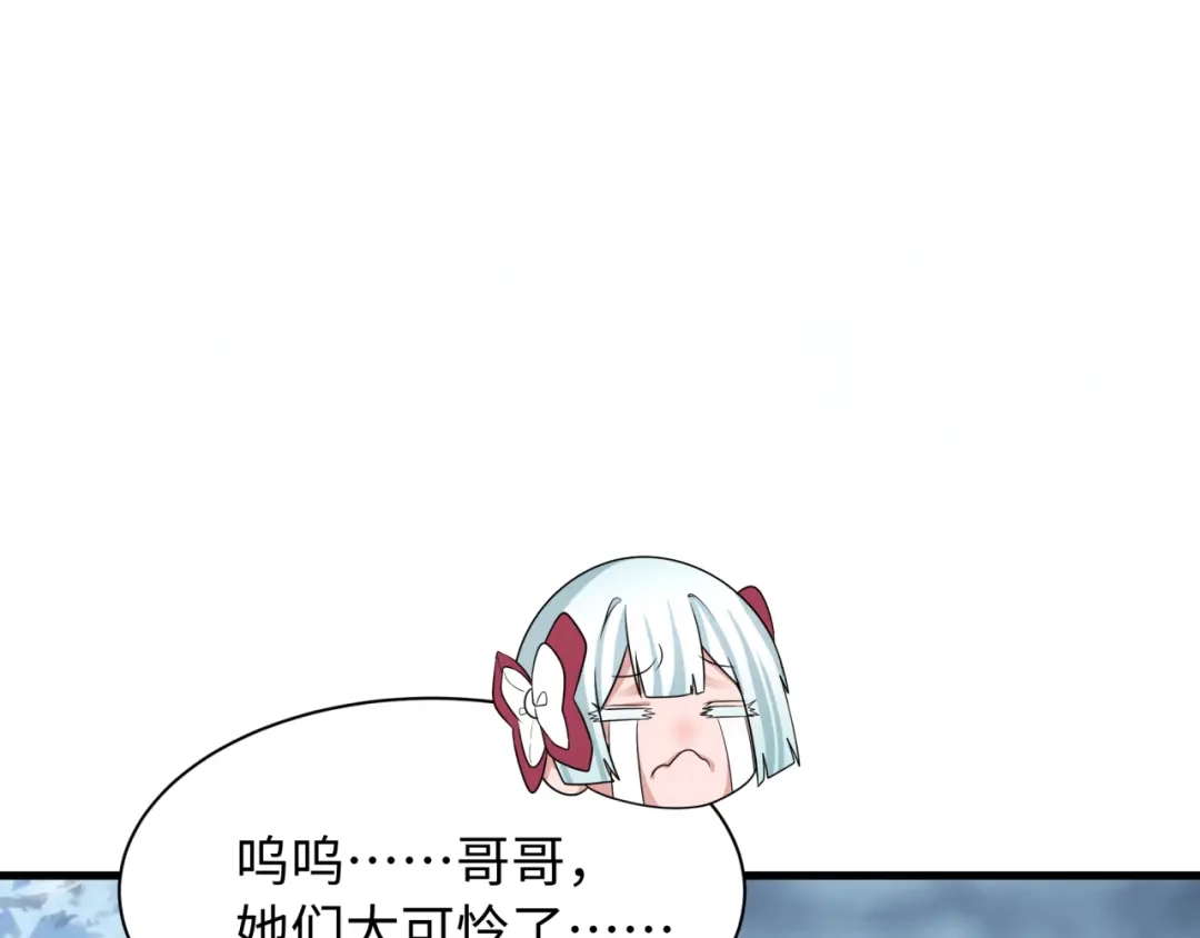 全球诡异时代 第545话 扶桑篇-最后一个未诞生的雪妖！ 第80页