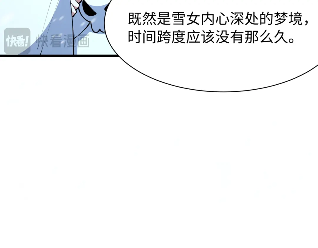 全球诡异时代 第545话 扶桑篇-最后一个未诞生的雪妖！ 第88页