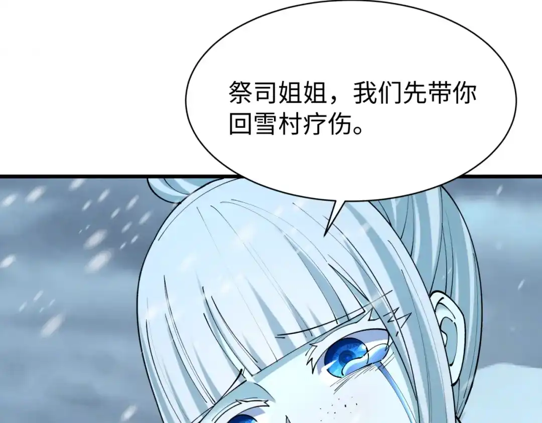 全球诡异时代 第545话 扶桑篇-最后一个未诞生的雪妖！ 第78页