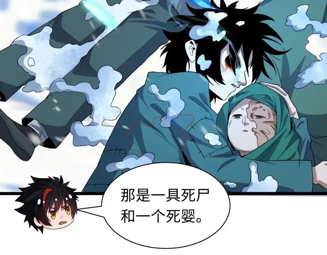 全球诡异时代 第545话 扶桑篇-最后一个未诞生的雪妖！ 第132页