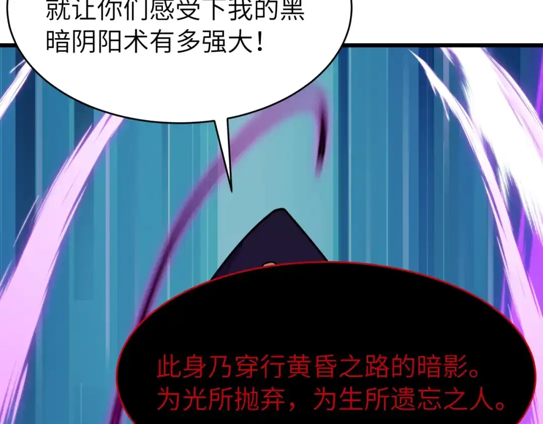 全球诡异时代 第545话 扶桑篇-最后一个未诞生的雪妖！ 第13页