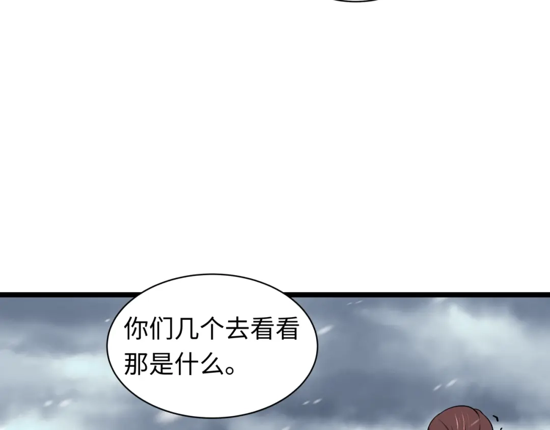 全球诡异时代 第545话 扶桑篇-最后一个未诞生的雪妖！ 第149页