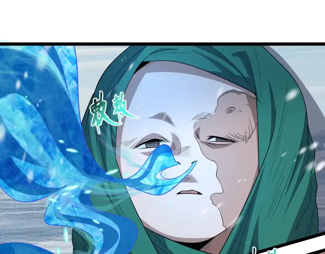 全球诡异时代 第545话 扶桑篇-最后一个未诞生的雪妖！ 第137页