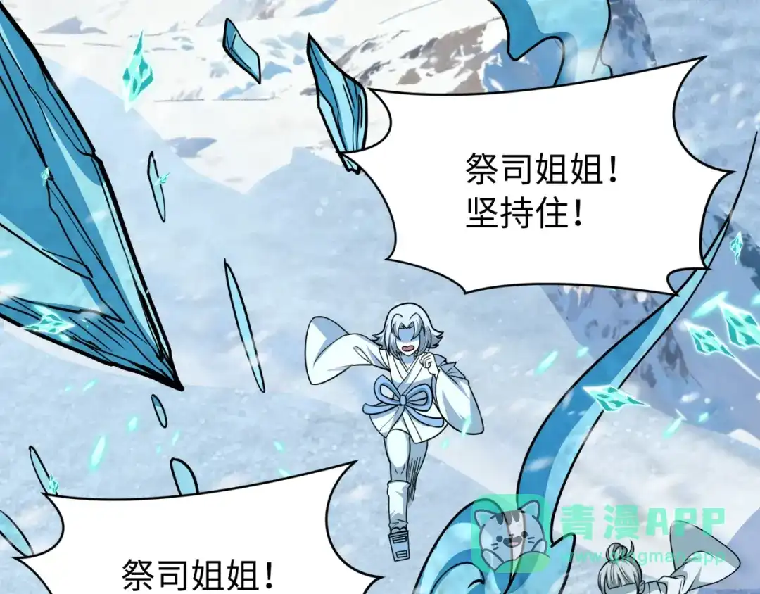 全球诡异时代 第545话 扶桑篇-最后一个未诞生的雪妖！ 第66页