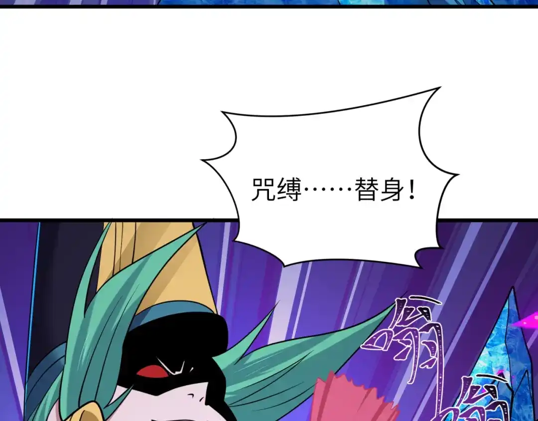 全球诡异时代 第545话 扶桑篇-最后一个未诞生的雪妖！ 第48页
