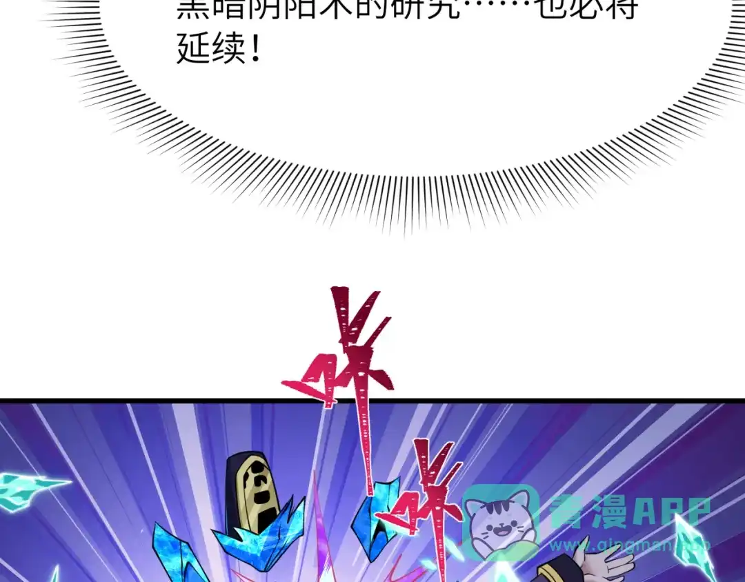全球诡异时代 第545话 扶桑篇-最后一个未诞生的雪妖！ 第51页