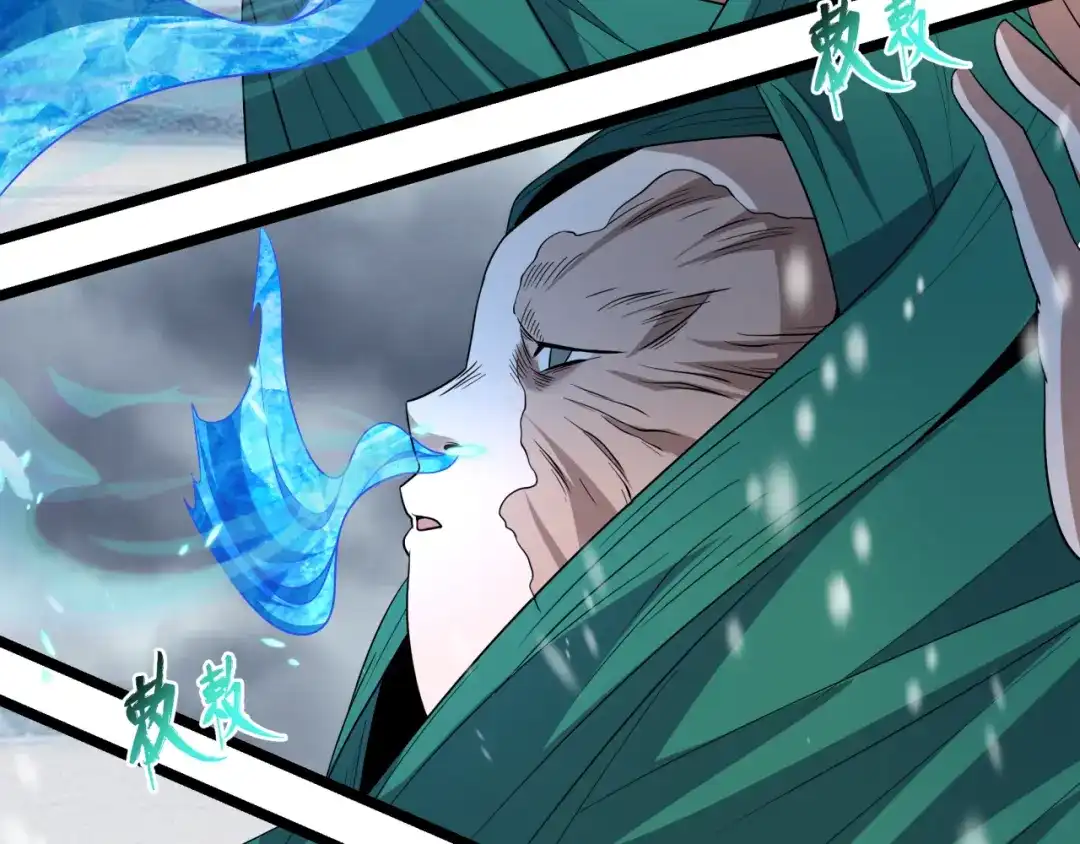 全球诡异时代 第545话 扶桑篇-最后一个未诞生的雪妖！ 第138页