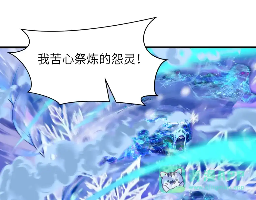 全球诡异时代 第545话 扶桑篇-最后一个未诞生的雪妖！ 第41页