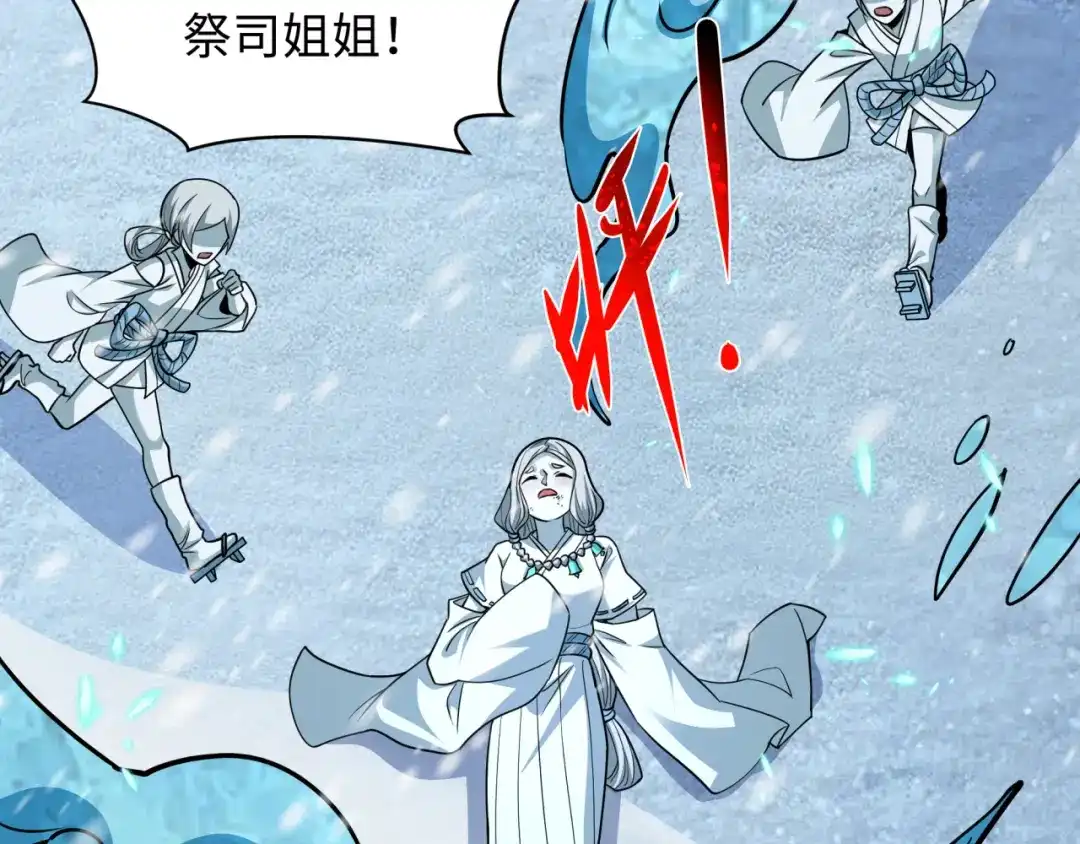 全球诡异时代 第545话 扶桑篇-最后一个未诞生的雪妖！ 第67页