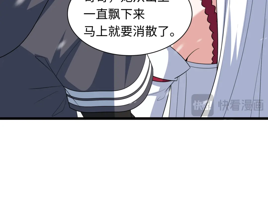 全球诡异时代 第545话 扶桑篇-最后一个未诞生的雪妖！ 第120页