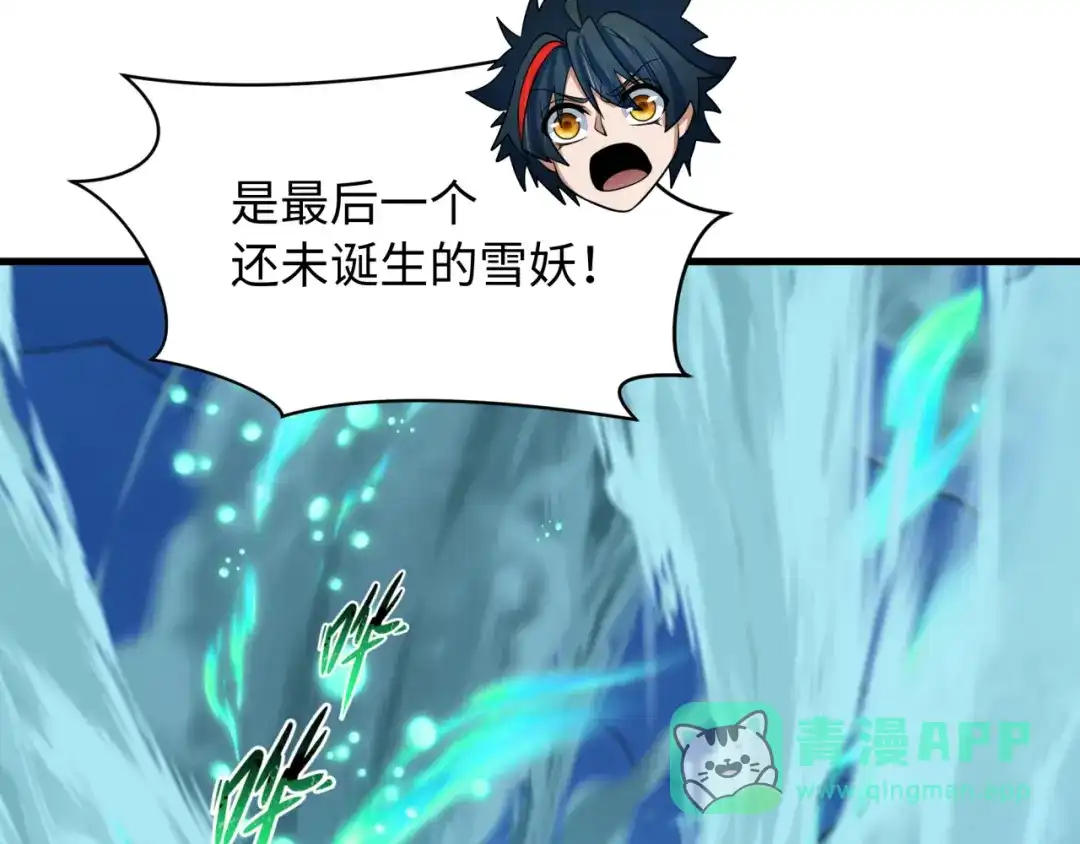 全球诡异时代 第545话 扶桑篇-最后一个未诞生的雪妖！ 第96页