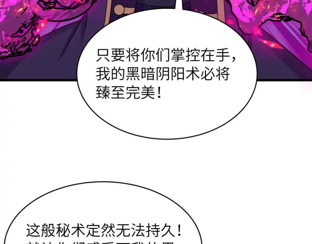 全球诡异时代 第545话 扶桑篇-最后一个未诞生的雪妖！ 第12页