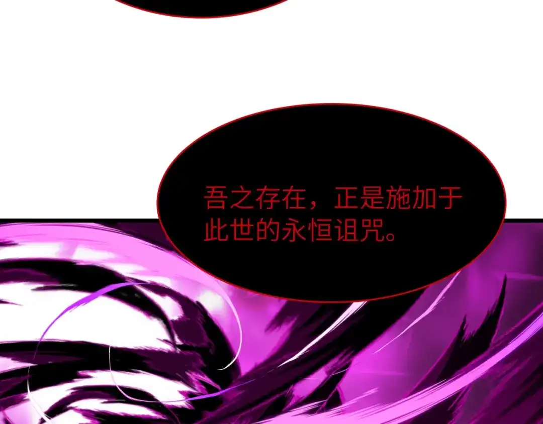 全球诡异时代 第545话 扶桑篇-最后一个未诞生的雪妖！ 第17页