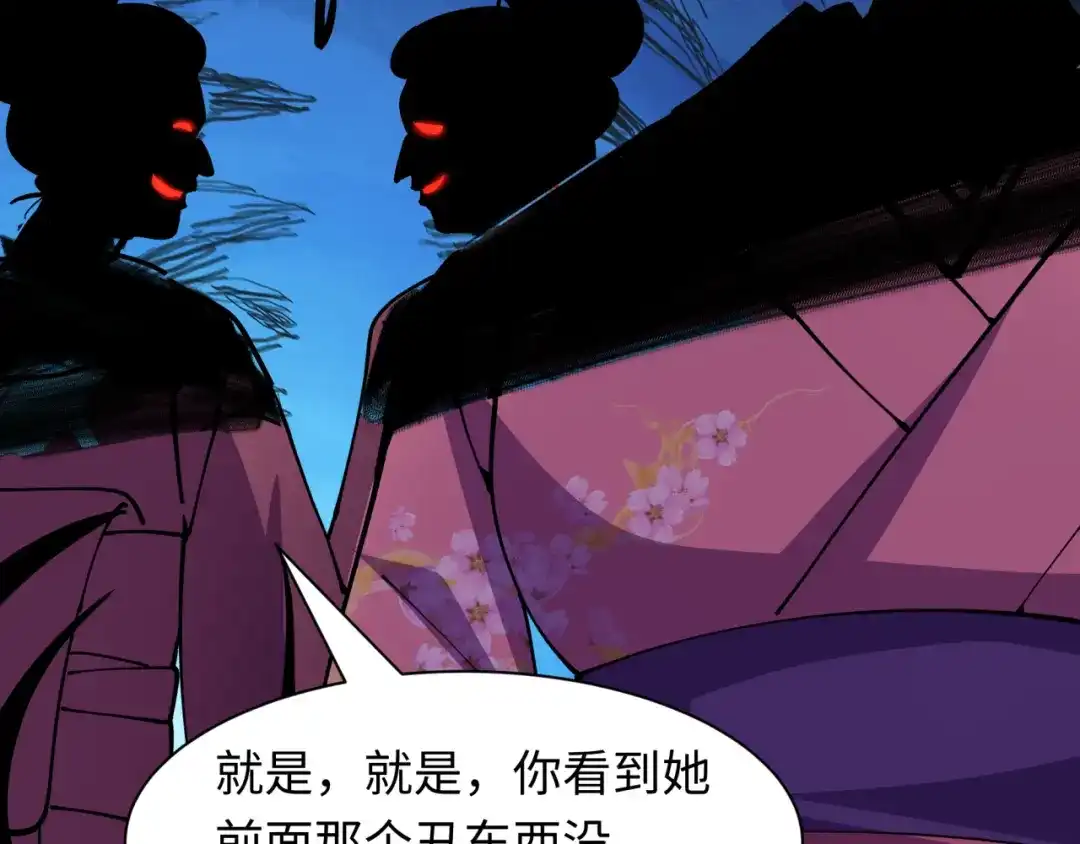 全球诡异时代 第546话 扶桑篇-花魁和雪初！ 第83页