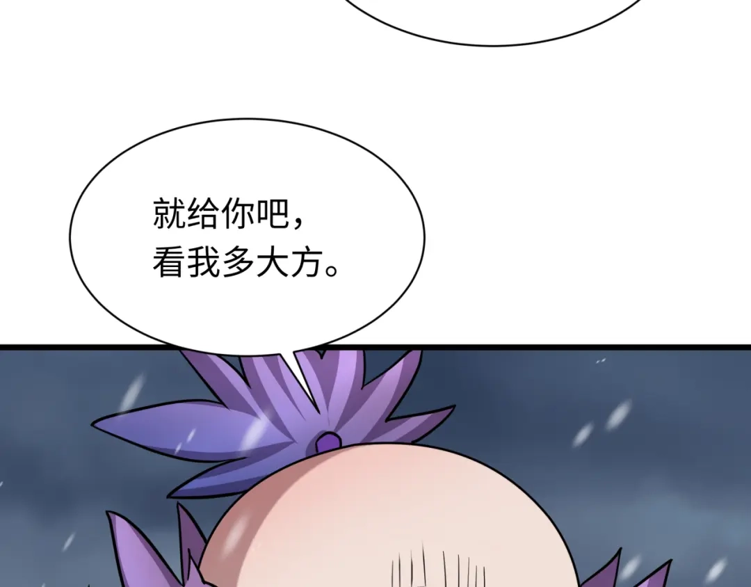 全球诡异时代 第546话 扶桑篇-花魁和雪初！ 第16页