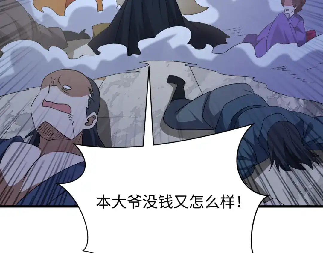 全球诡异时代 第546话 扶桑篇-花魁和雪初！ 第144页