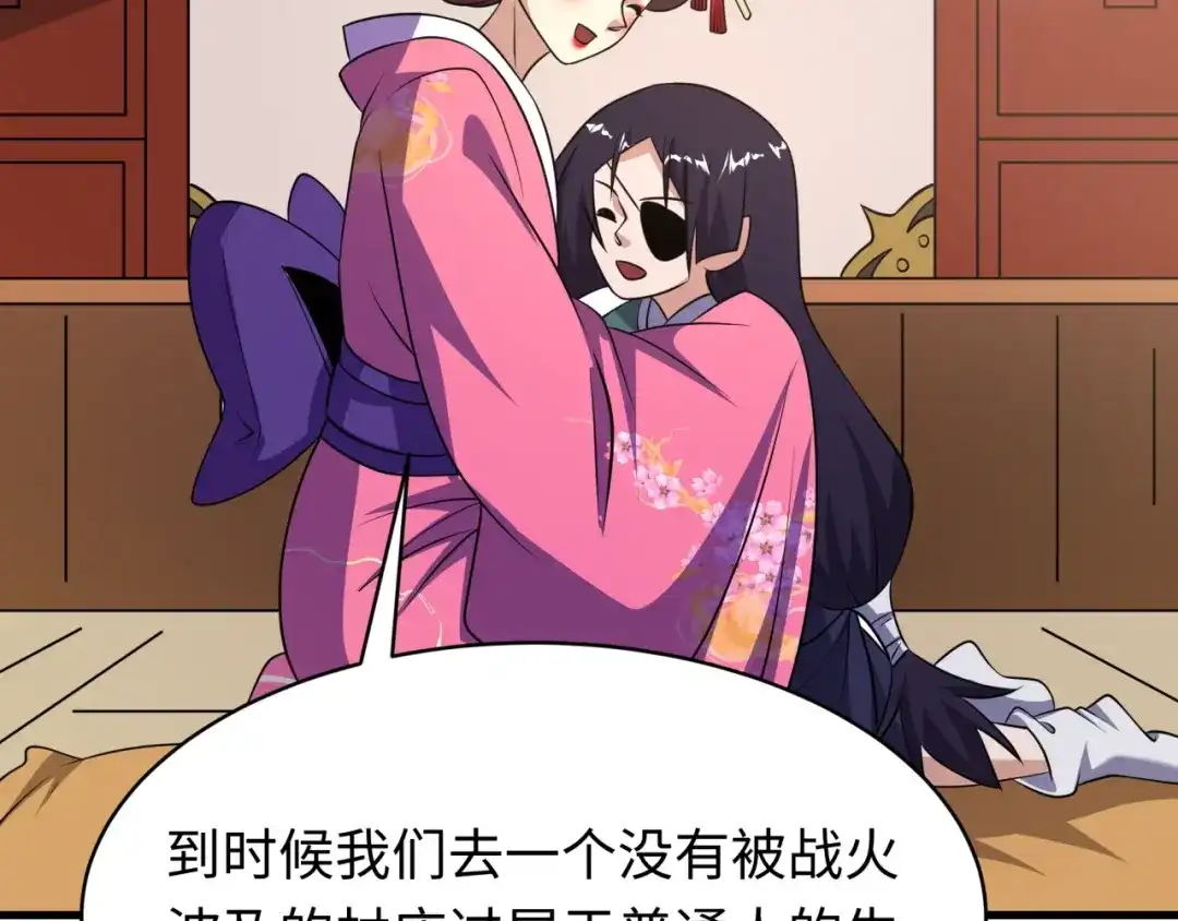 全球诡异时代 第546话 扶桑篇-花魁和雪初！ 第129页