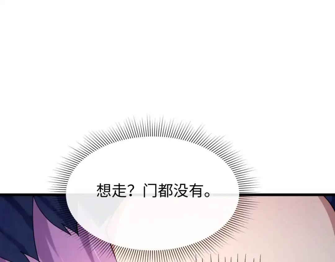 全球诡异时代 第546话 扶桑篇-花魁和雪初！ 第62页