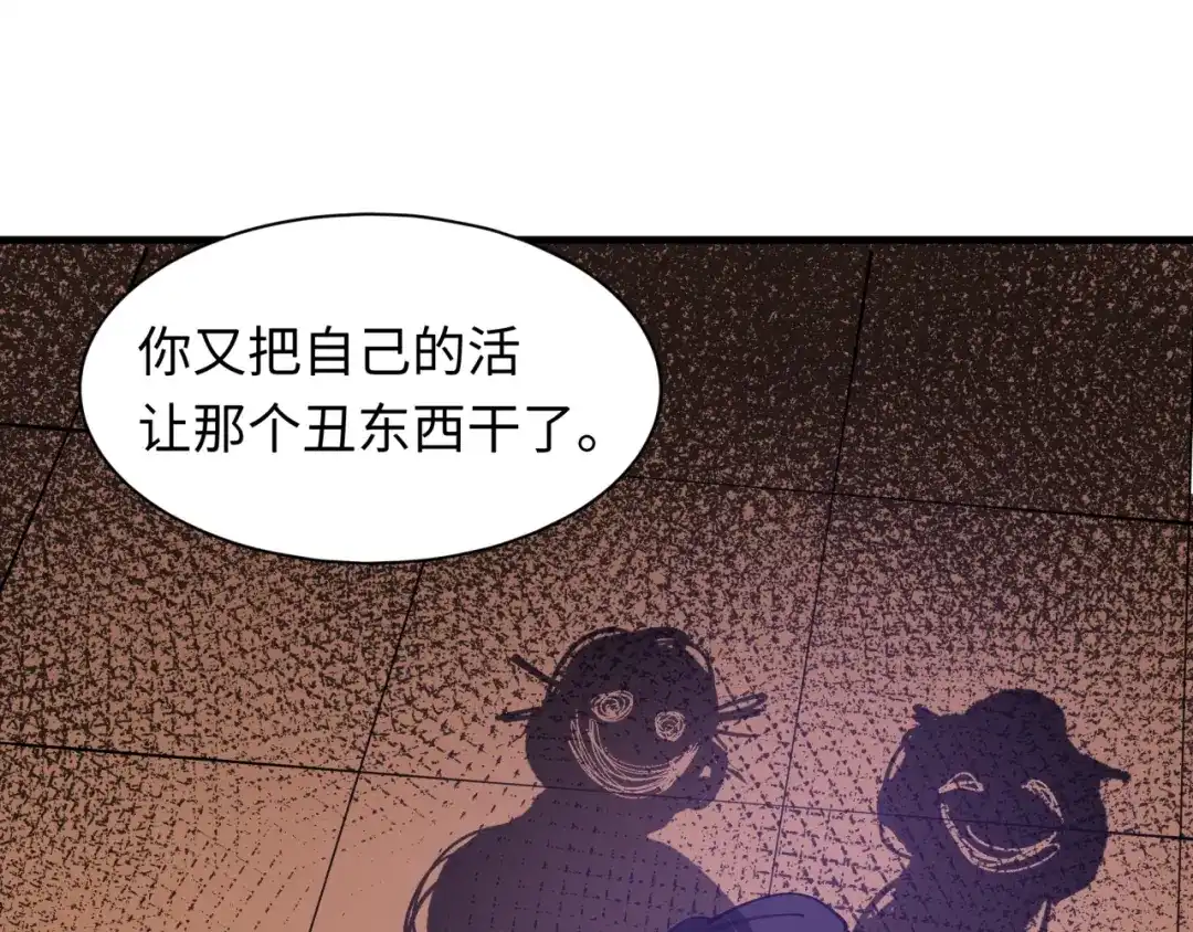 全球诡异时代 第546话 扶桑篇-花魁和雪初！ 第96页