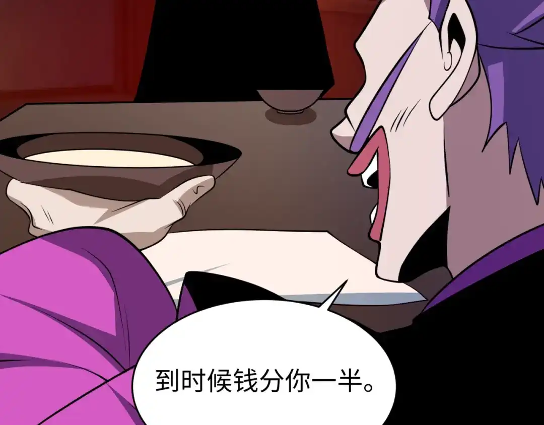 全球诡异时代 第546话 扶桑篇-花魁和雪初！ 第136页