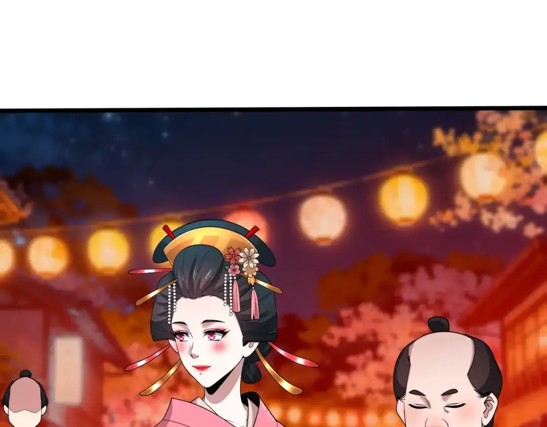 全球诡异时代 第546话 扶桑篇-花魁和雪初！ 第51页