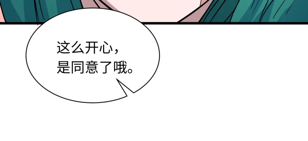 全球诡异时代 第546话 扶桑篇-花魁和雪初！ 第28页