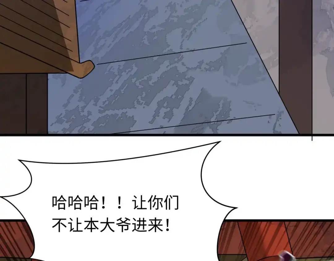 全球诡异时代 第546话 扶桑篇-花魁和雪初！ 第142页