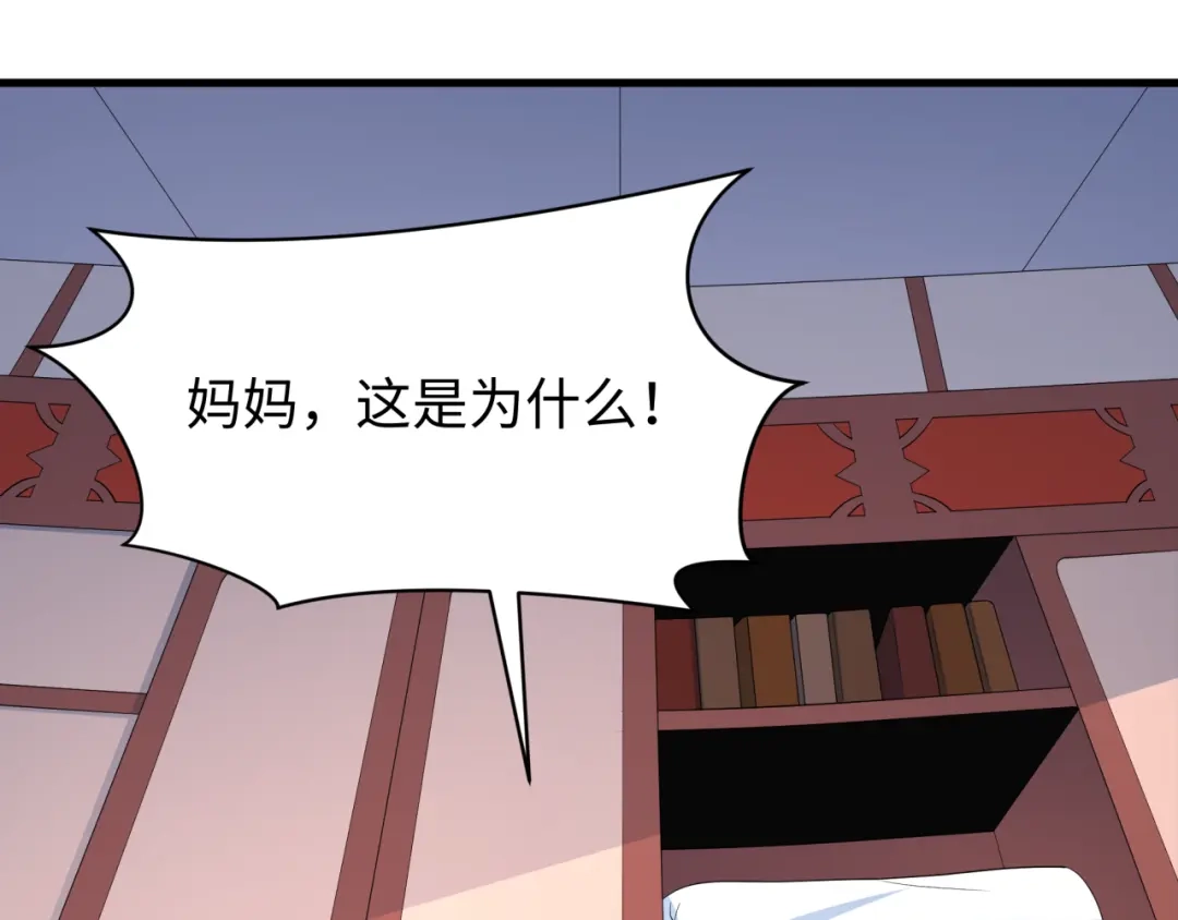 全球诡异时代 第546话 扶桑篇-花魁和雪初！ 第115页