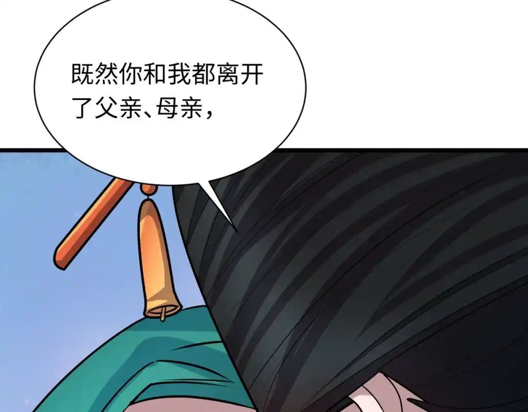 全球诡异时代 第546话 扶桑篇-花魁和雪初！ 第24页
