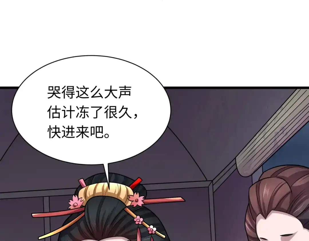 全球诡异时代 第546话 扶桑篇-花魁和雪初！ 第19页