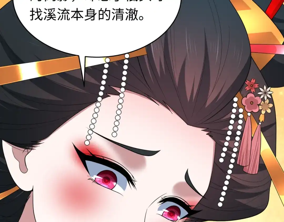全球诡异时代 第546话 扶桑篇-花魁和雪初！ 第118页