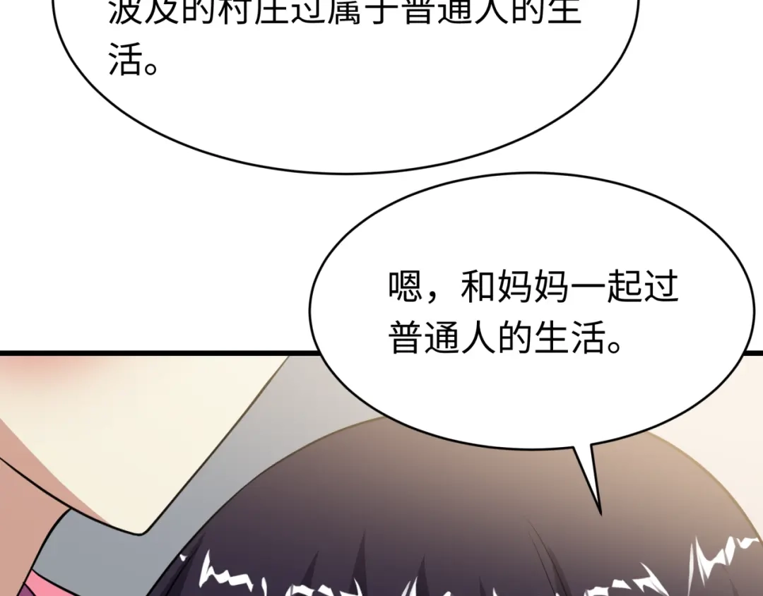 全球诡异时代 第546话 扶桑篇-花魁和雪初！ 第130页