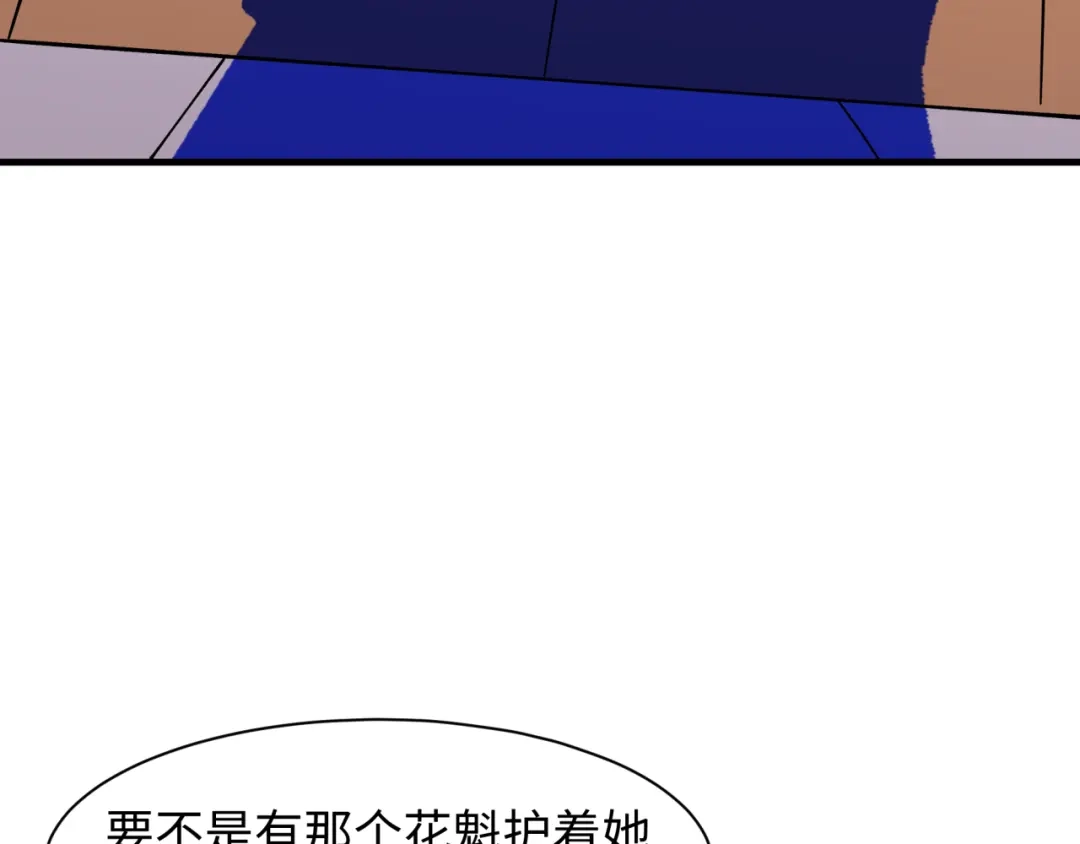 全球诡异时代 第546话 扶桑篇-花魁和雪初！ 第98页