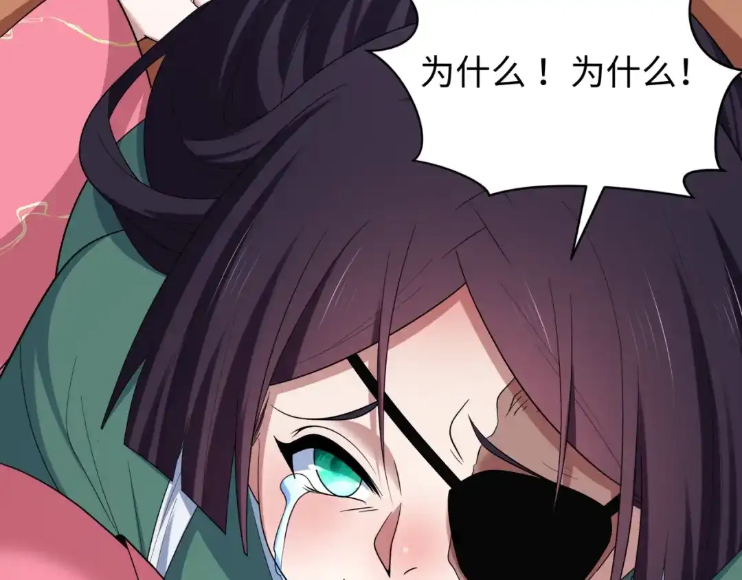 全球诡异时代 第546话 扶桑篇-花魁和雪初！ 第113页