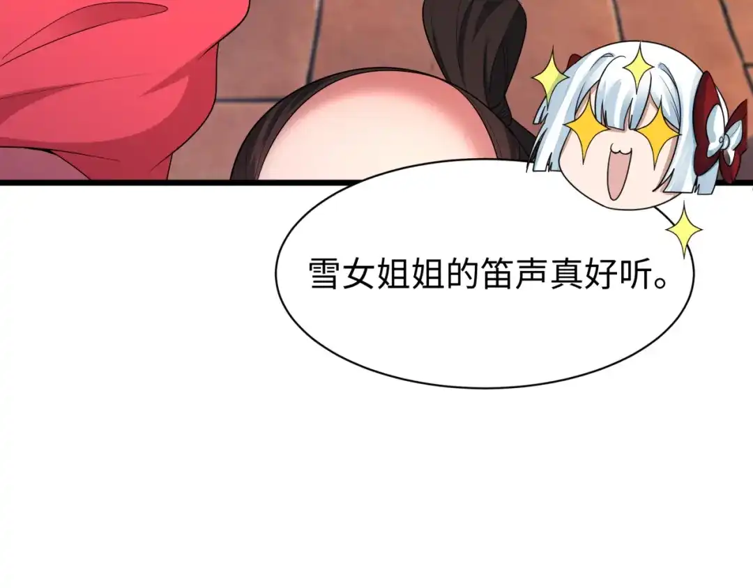 全球诡异时代 第546话 扶桑篇-花魁和雪初！ 第56页