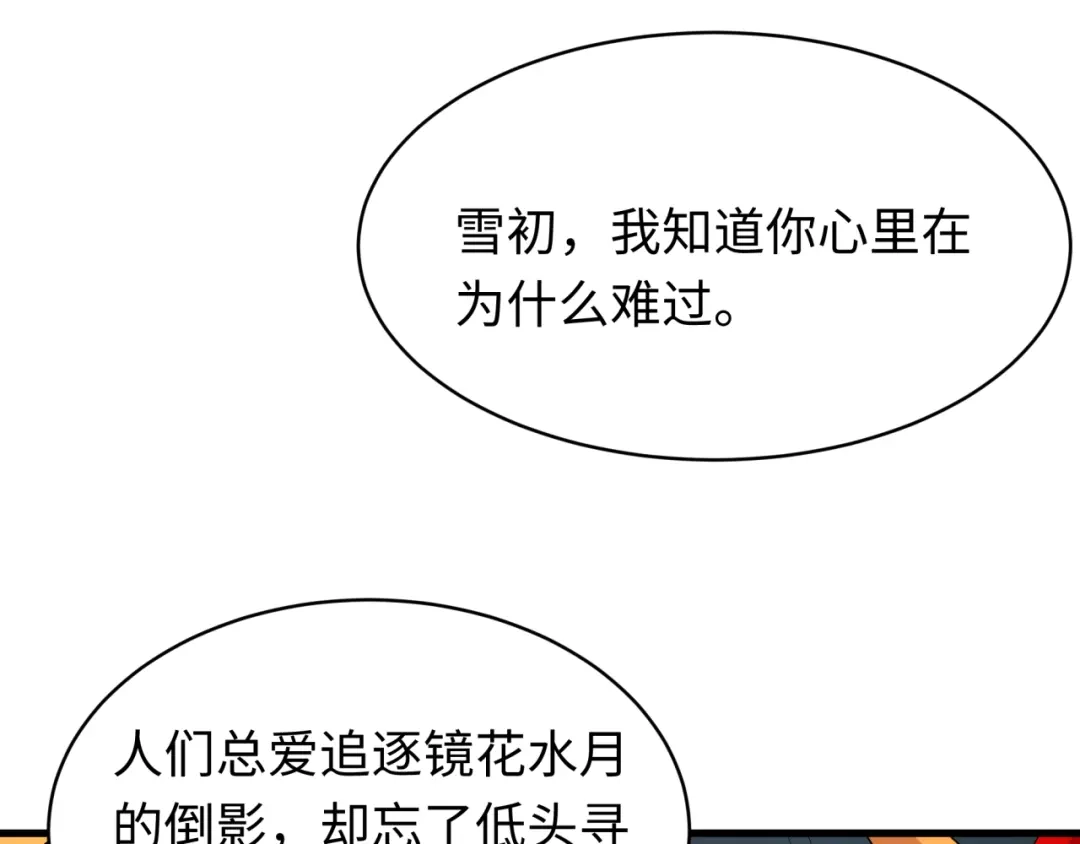 全球诡异时代 第546话 扶桑篇-花魁和雪初！ 第117页