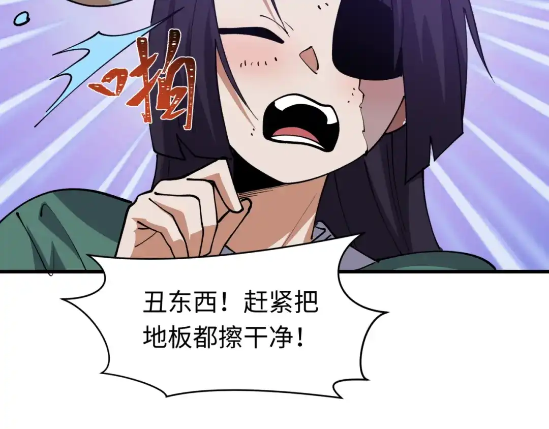 全球诡异时代 第546话 扶桑篇-花魁和雪初！ 第92页