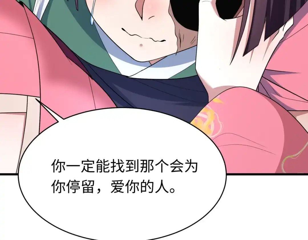 全球诡异时代 第546话 扶桑篇-花魁和雪初！ 第122页