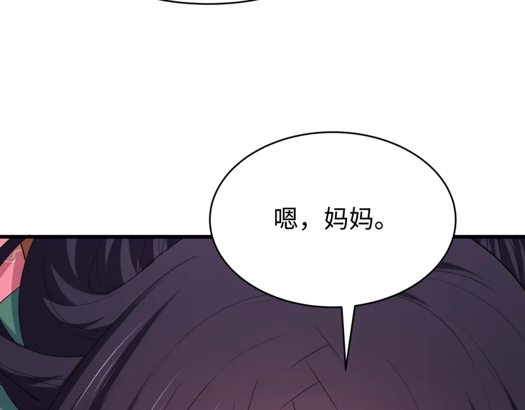 全球诡异时代 第546话 扶桑篇-花魁和雪初！ 第123页