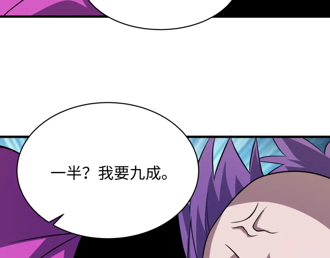 全球诡异时代 第546话 扶桑篇-花魁和雪初！ 第137页