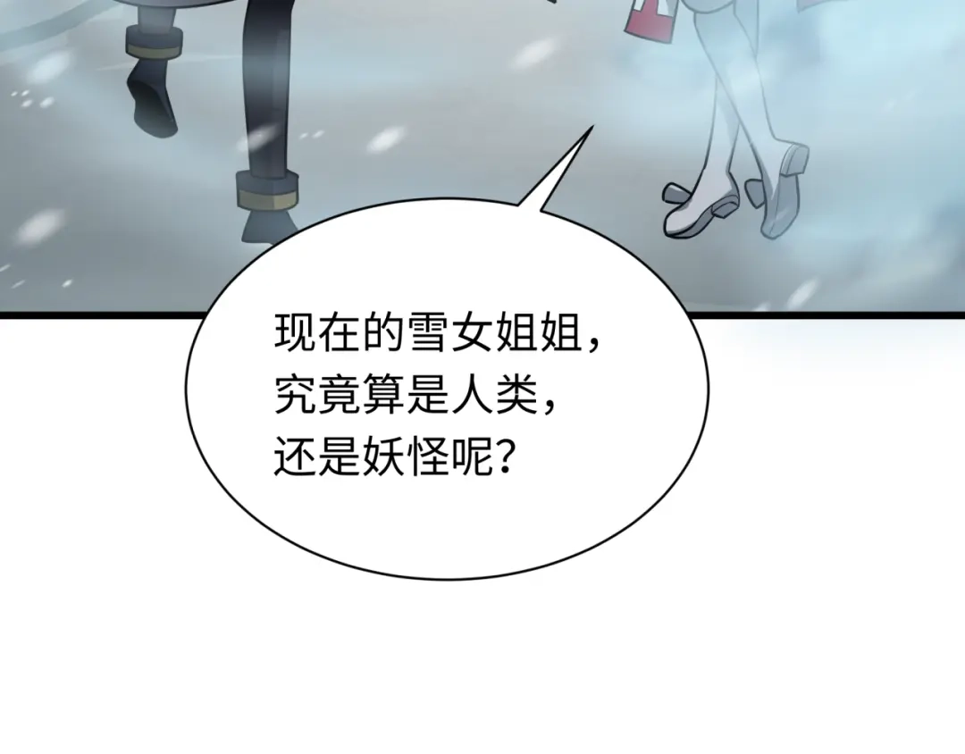全球诡异时代 第546话 扶桑篇-花魁和雪初！ 第31页